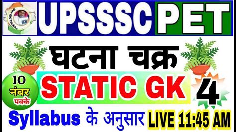 upsssc pet previous year paper